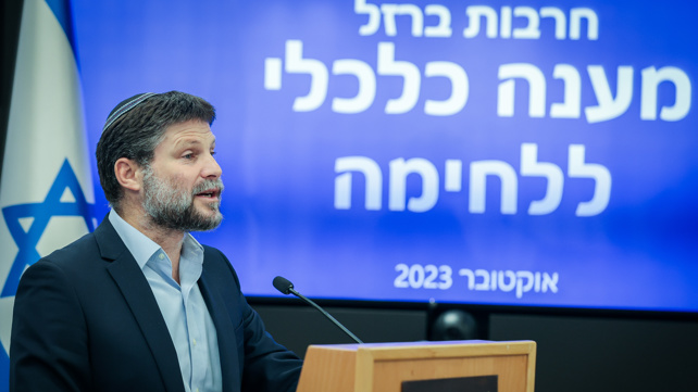 סמוטריץ'
