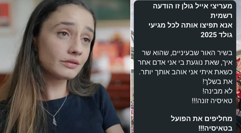 "נקרא 'טאיסיה זונה' בהופעה של אייל גולן בבלומפילד"