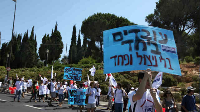 הפגנת נוער בסיכון מול משרד הרווחה (ארכיון)