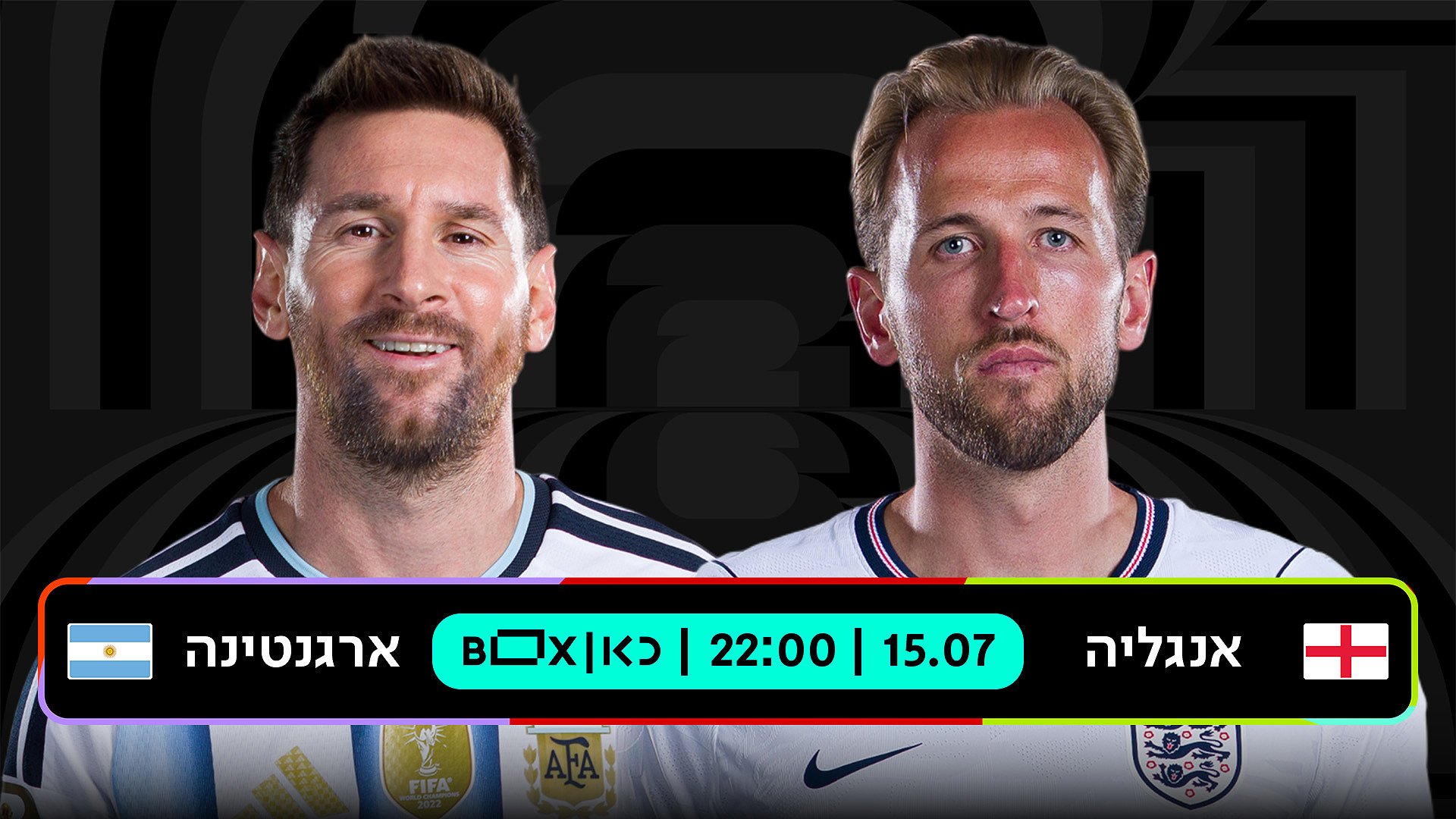 כאן מונדיאל