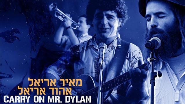 אהוד אריאל בנו של מאיר אריאל