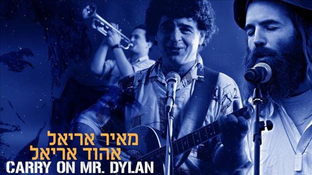 אהוד אריאל בנו של מאיר אריאל