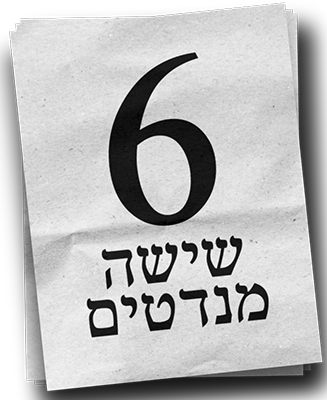 המתלבטים
