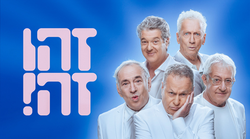 זהו זה!