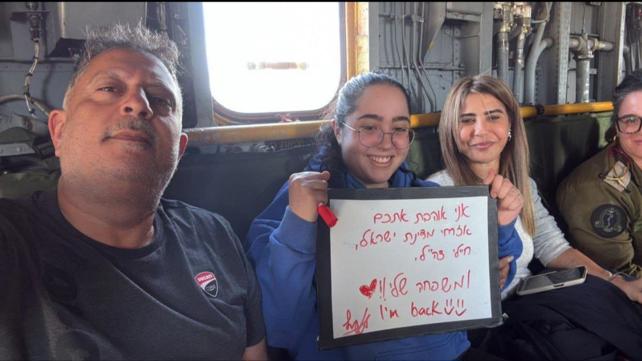 לירי אלבג במסר מרגש מהמסוק