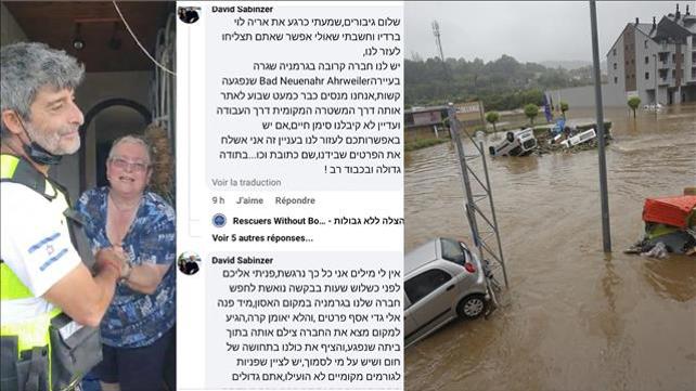 שיטפון