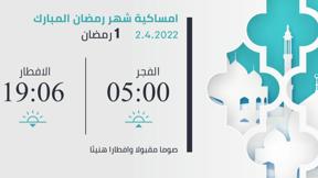 ستوديو رمضان 