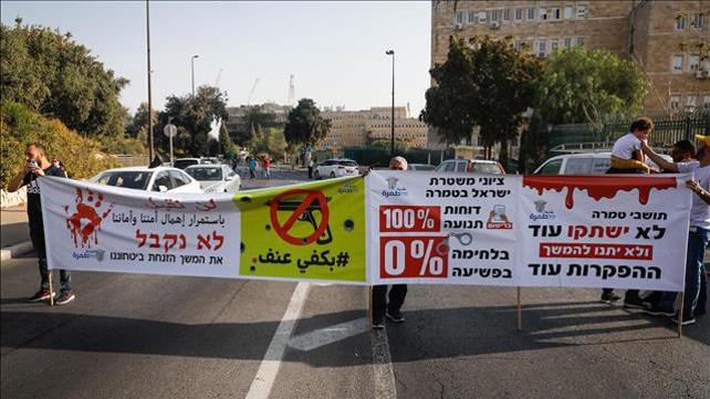 הפגנה נגד האלימות בחברה בערבית מול משרד רה"מ, 10.10.19