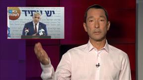 מהצד השני עם גיא זהר | 09.06.2021