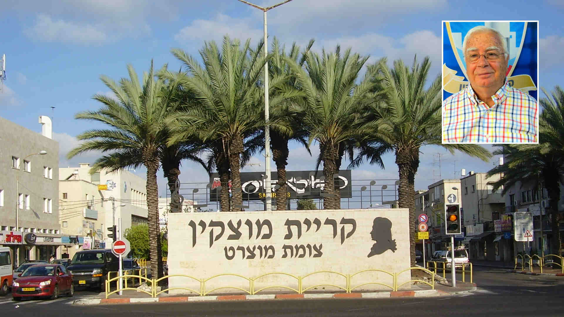 ראש עיריית קריית מוצקין חיים צורי