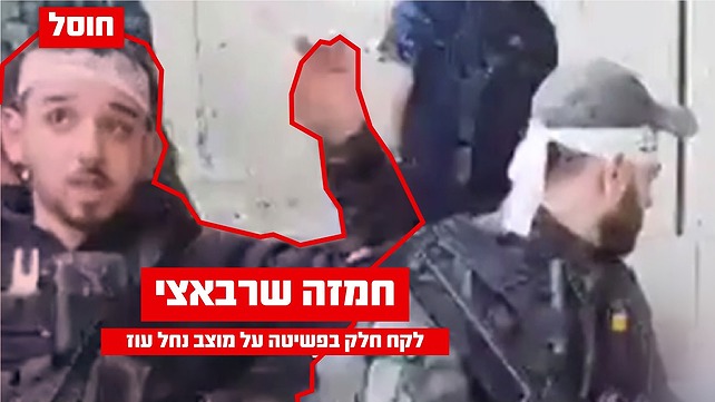 חמזה שרבאצי במיגונית במוצב נחל עוז ב-7 באוקטובר
