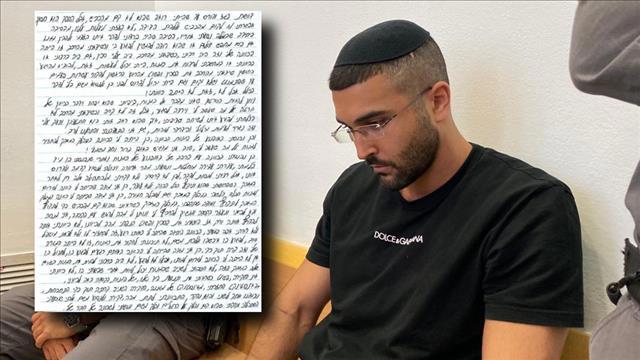 תומר אלפסי רוצח מכתב
