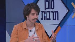 סוכן תרבות | 19.03.21