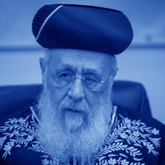 הרב יצחק יוסף