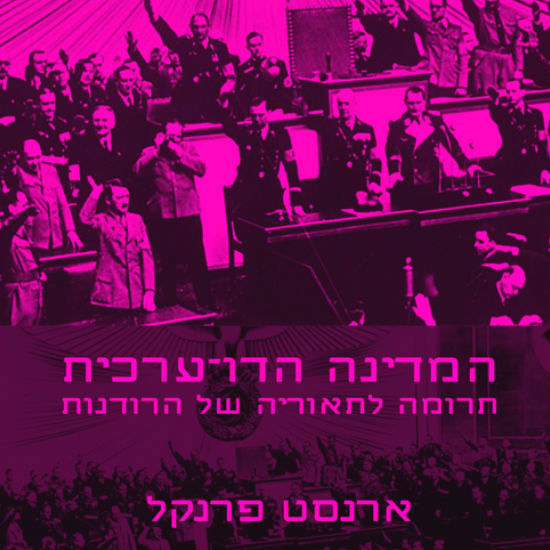 אופטימיות במצב החירום