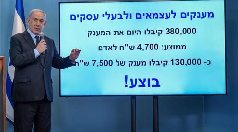 נתניהו וכ"ץ הציגו את תוכנית מענק לכל אזרח: "צריכים להניע את הכלכלה"