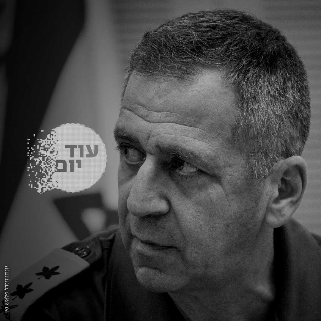 השנה האחרונה של הרמטכ"ל כוכבי