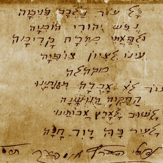 המנון התקווה