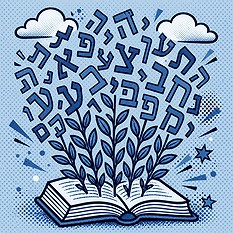 מילים
