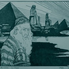 אש זרה ריבוע (17)