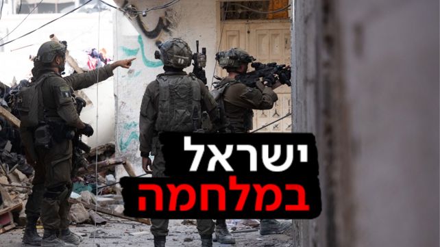 לוחמי צה"ל בחאן יונס - ישראל במלחמה 27.06.24