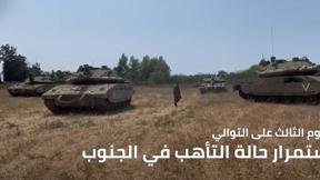 النشرة المسائية مع فراس حامد 4.8.2022