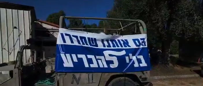מחאת לוחמים שיצאו מעזה