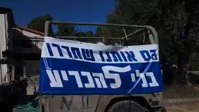 מחאת לוחמים שיצאו מעזה