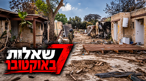 ההרס בקיבוץ כפר עזה אחרי טבח 7 באוקטובר