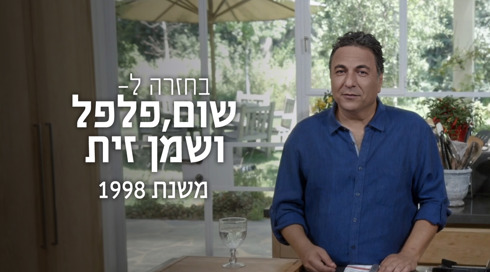 כאן ארכיון | בחזרה לשום פלפל ושמן זית