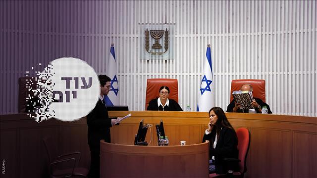 הסכת - עוד יום - בית משפט עליון