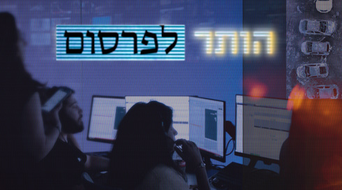הותר לפרסום