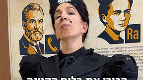 הכירו את בלום הקטנה