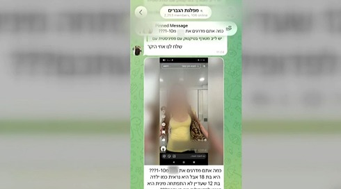 קבוצת הטלגרם שמדרגת נשים, חלקן קטינות: "מעלילים עליהן שהן עובדות בזנות"