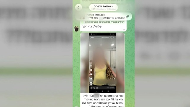 קבוצת הטלגרם שדירגה נשים