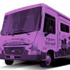 טנק חב"ד