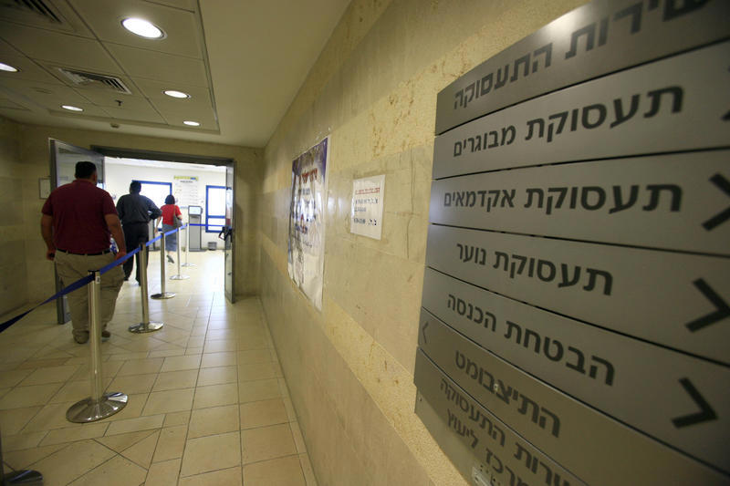 לשכת התעסוקה, אילוסטרציה