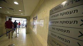 לשכת התעסוקה, אילוסטרציה