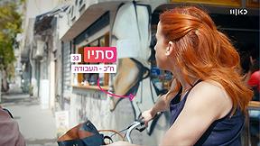 וואי וואי וואי - פרק 6