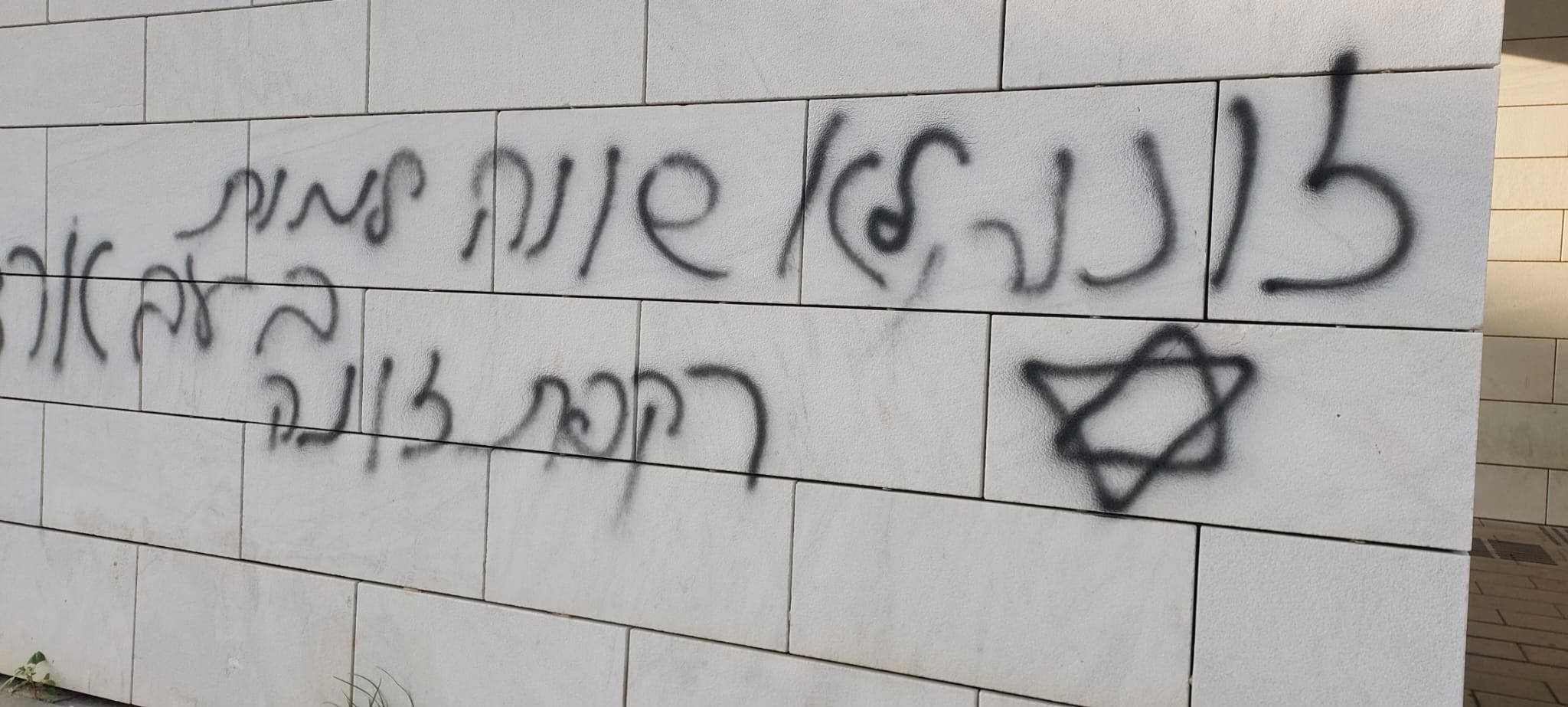 כתובת הנאצה