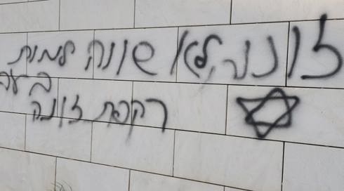 מ"מ נשיא העליון על השחתת ביהמ"ש בחדרה: "נפעל בכל הכלים שלרשותנו"