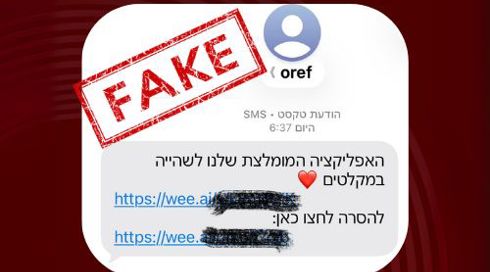 בזמן האזעקות: הודעות ה"פישינג" האיראניות שקיבלו ישראלים