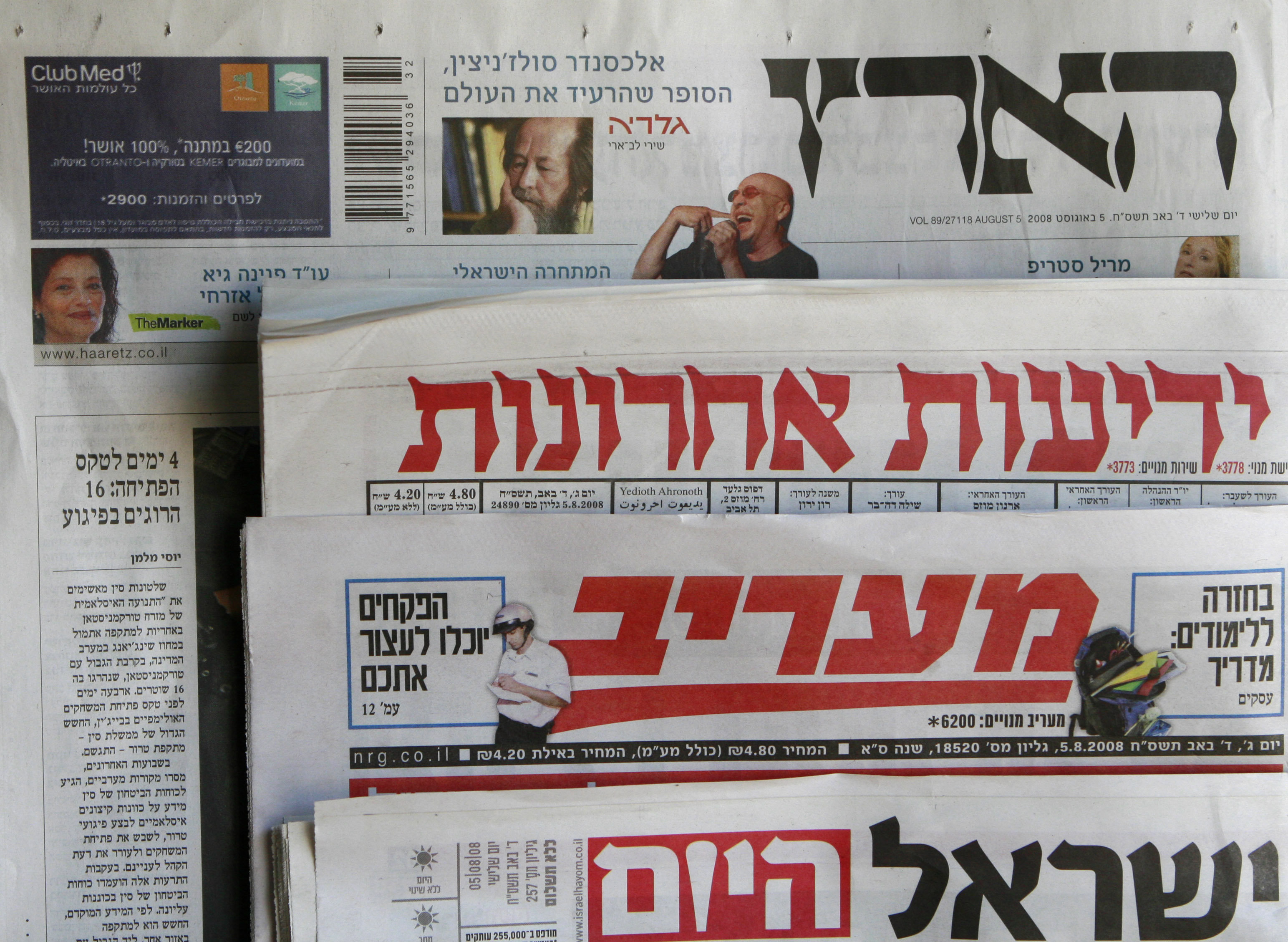 עיתונים