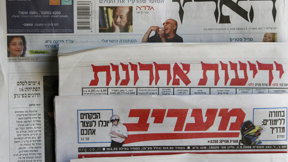 עיתונים