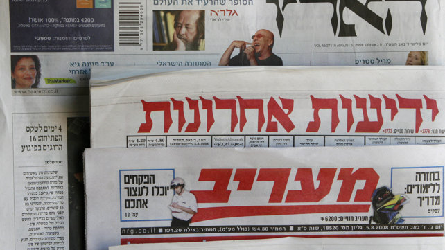 עיתונים