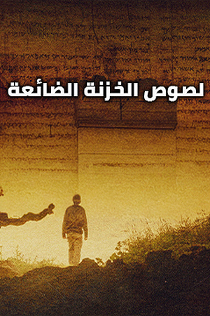 لصوص 239.360