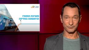 מהצד השני עם גיא זהר | 03.07.2022