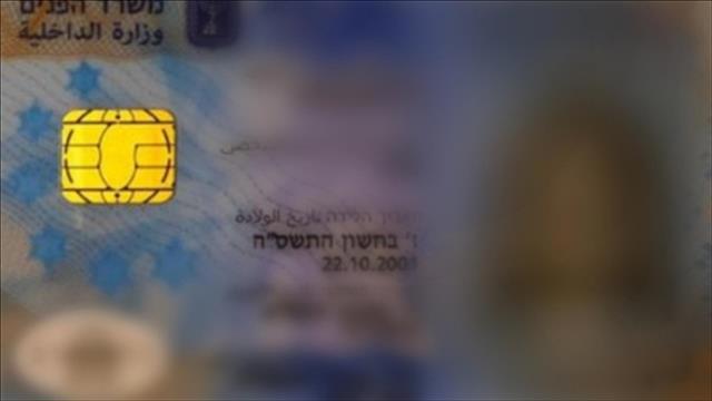 תעודת זהות של אחת הקטינות שקיימה יחסים עם כדורגלן מכבי ת"א
