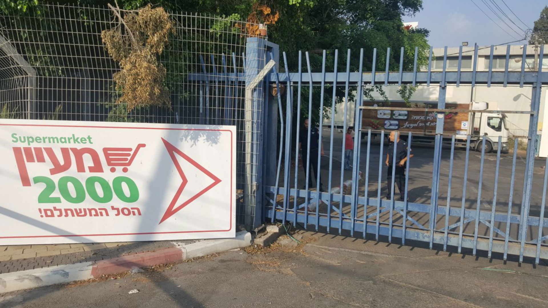 הסופרמרקט שבו נמחצה העובדת למוות
