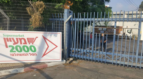 עובדת סופרמרקט נמחצה למוות תחת שער חשמלי במגדל העמק